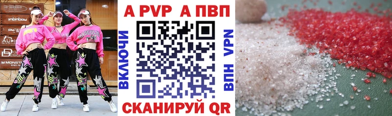 Alfa_PVP кристаллы  как найти закладки  Звенигово 