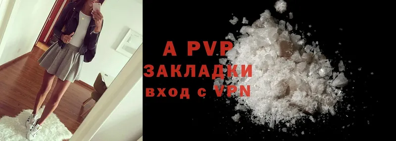 APVP мука  даркнет сайт  Звенигово 