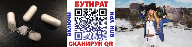 hydra как зайти  Звенигово  БУТИРАТ бутандиол 