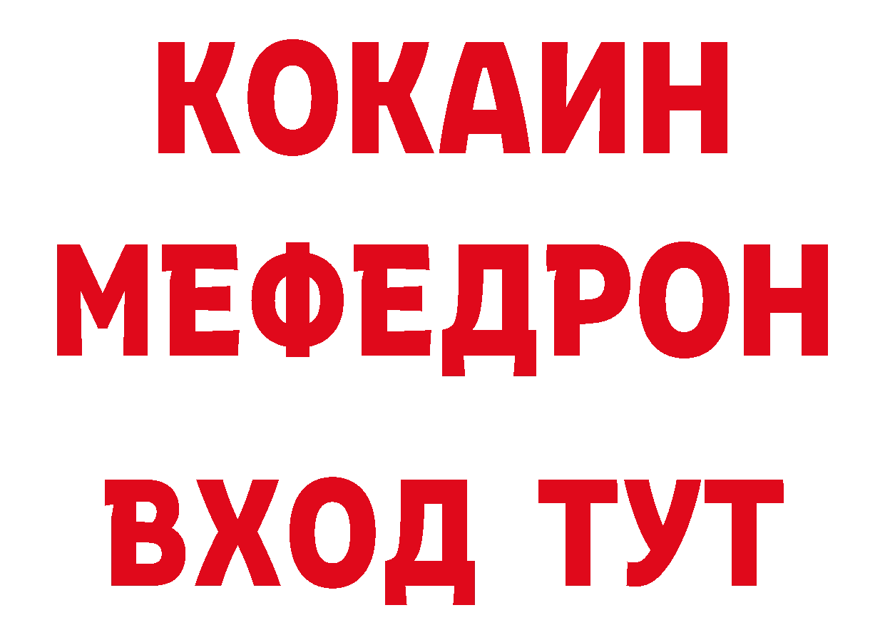 БУТИРАТ оксибутират онион нарко площадка кракен Звенигово