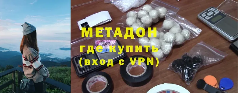 МЕТАДОН methadone  mega онион  Звенигово 